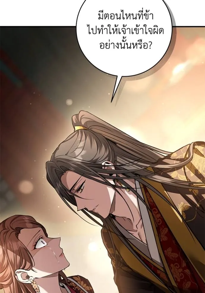 ยามหมาป่าทมิฬ ตอนที่ 34 รูปที่ 67