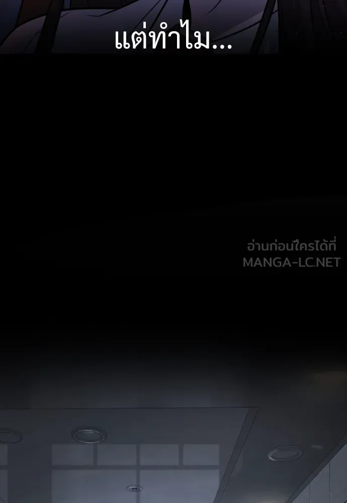 นักฆ่าย้อนวัย ตอนที่ 23 รูปที่ 126