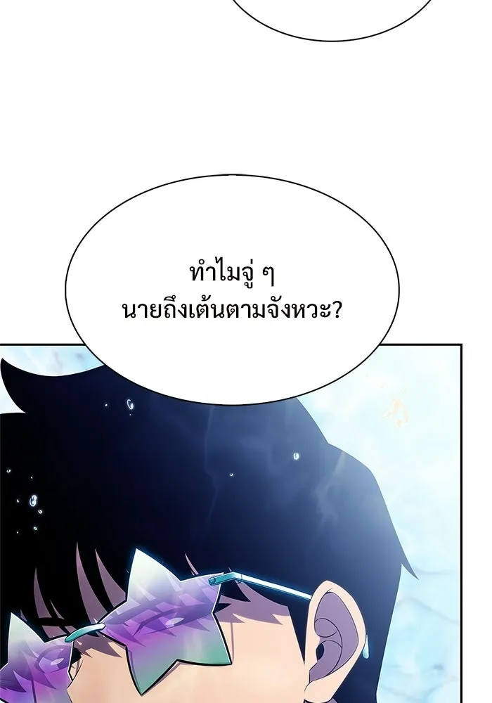 ผู้เล่นหน้าใหม่เลเวลแมกซ์ ตอนที่ 263 เมืองใต้ทะเล 'แอตแลนติส& รูปที่ 59