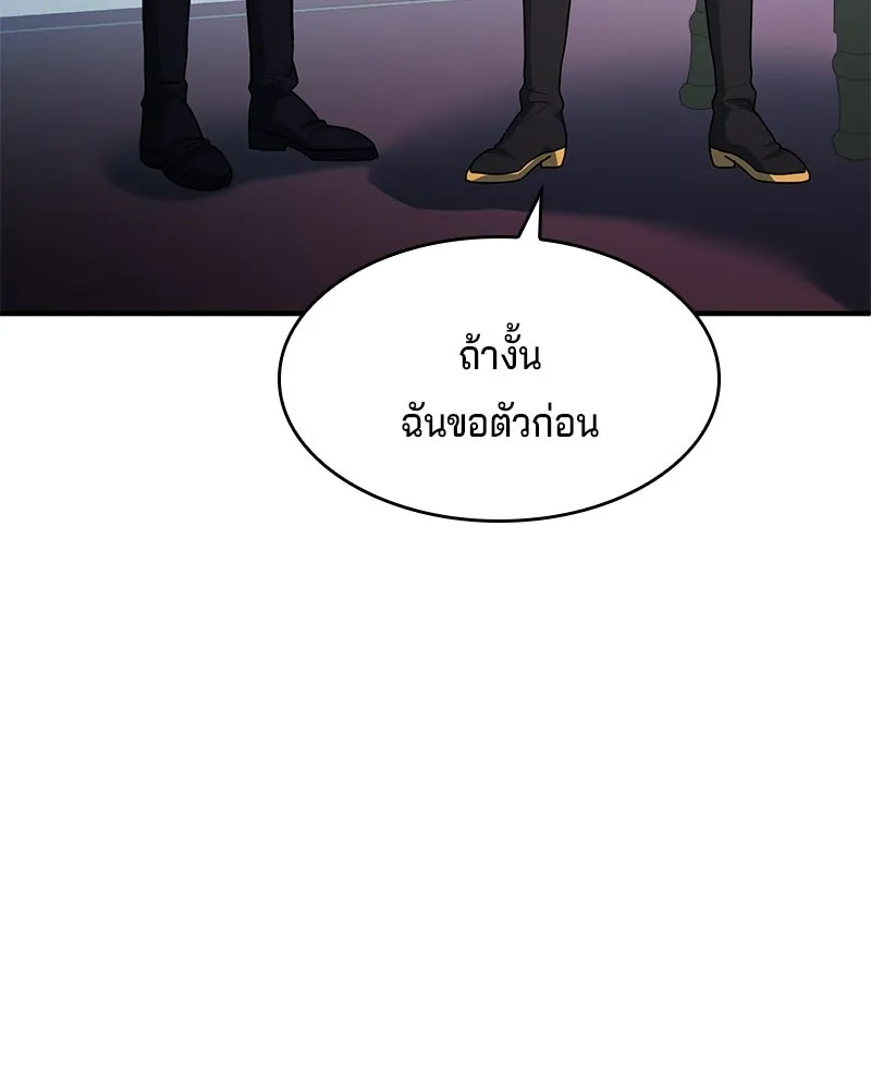 เจ้าชายแผนโบราณ ตอนที่ 49 รูปที่ 109