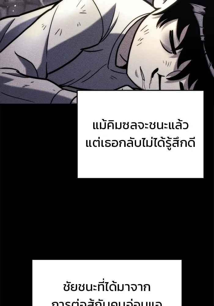 โกดังลับหลังโลกแตก ตอนที่ 19 รูปที่ 10