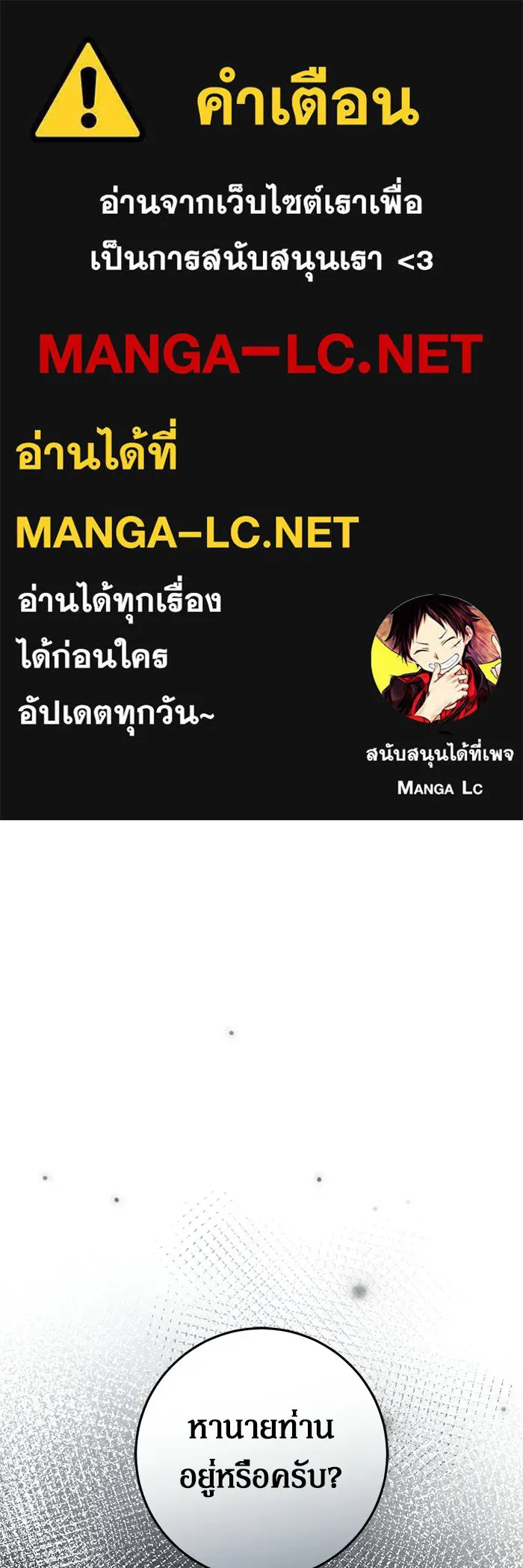เบื้องหลังรอยยิ้มของเจ้าหญิง ตอนที่ 84 รูปที่ 1