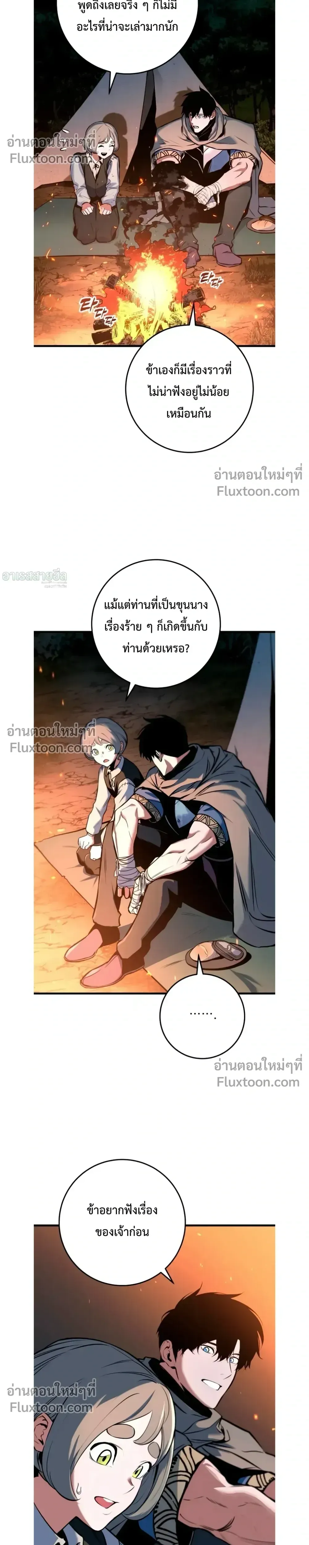 The Wandering Knight_s Survival Manual การเอาช_ว_ตรอด ของอ_ศว_นพเนจร ตอนที่ ตอนที่ 16 รูปที่ 23