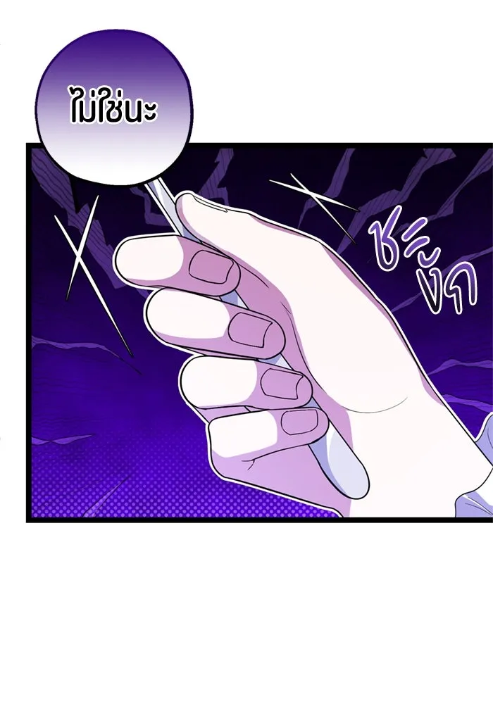 ป๊ะป๋าขา หนูลาแล้ว ตอนที่ 13 รูปที่ 70