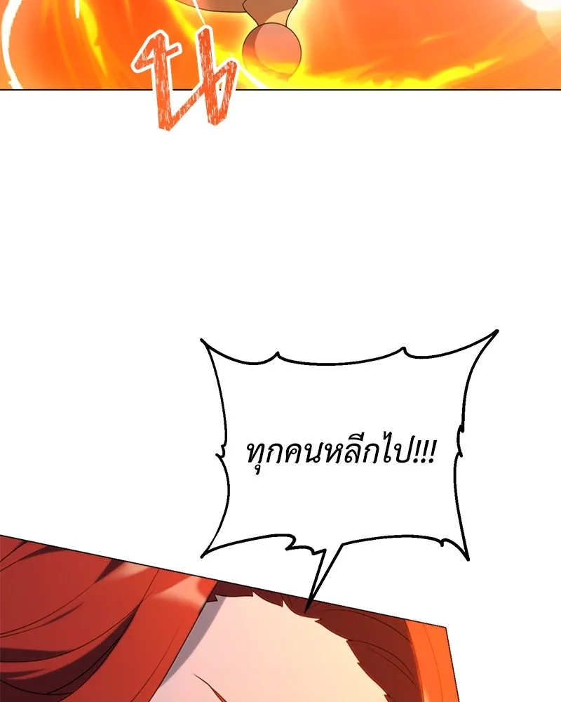 คนสวนโลกฮันเตอร์ ตอนที่ 37 รูปที่ 146