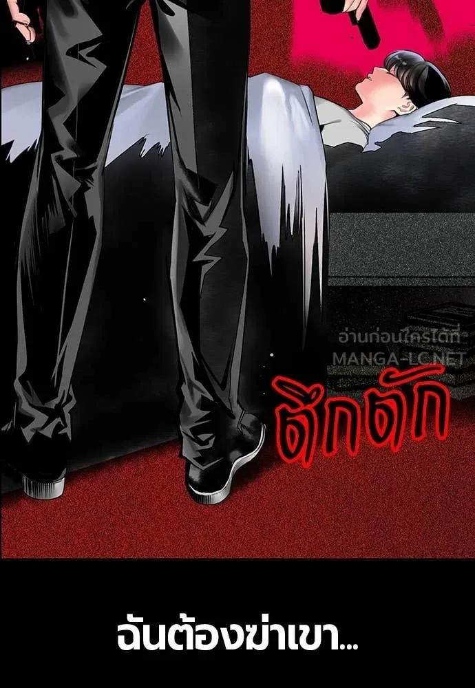 Jungle Juice ตอนที่ 172 รูปที่ 37