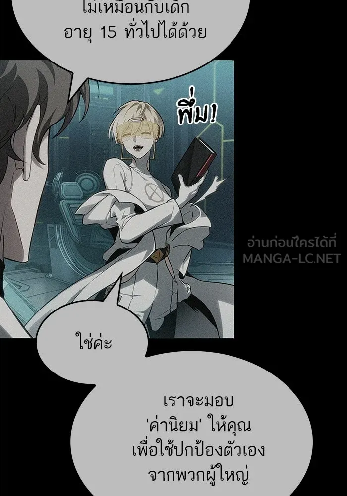หลังวันสิ้นโลก ตอนที่ 215 รูปที่ 12