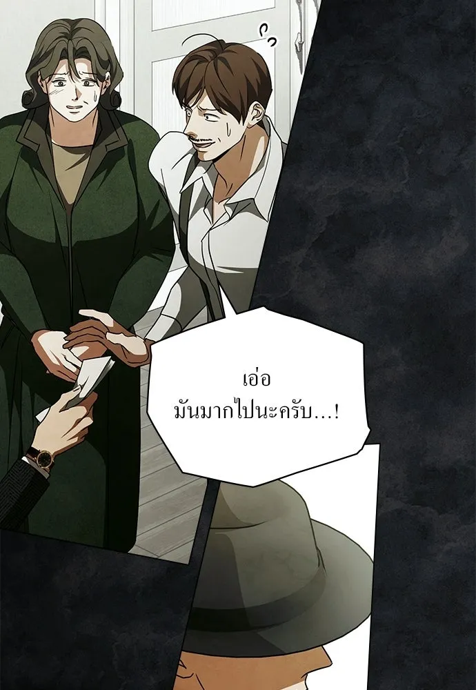 กู้ชีวิตลิขิตท่านเอิร์ล ตอนที่ 67 รูปที่ 25
