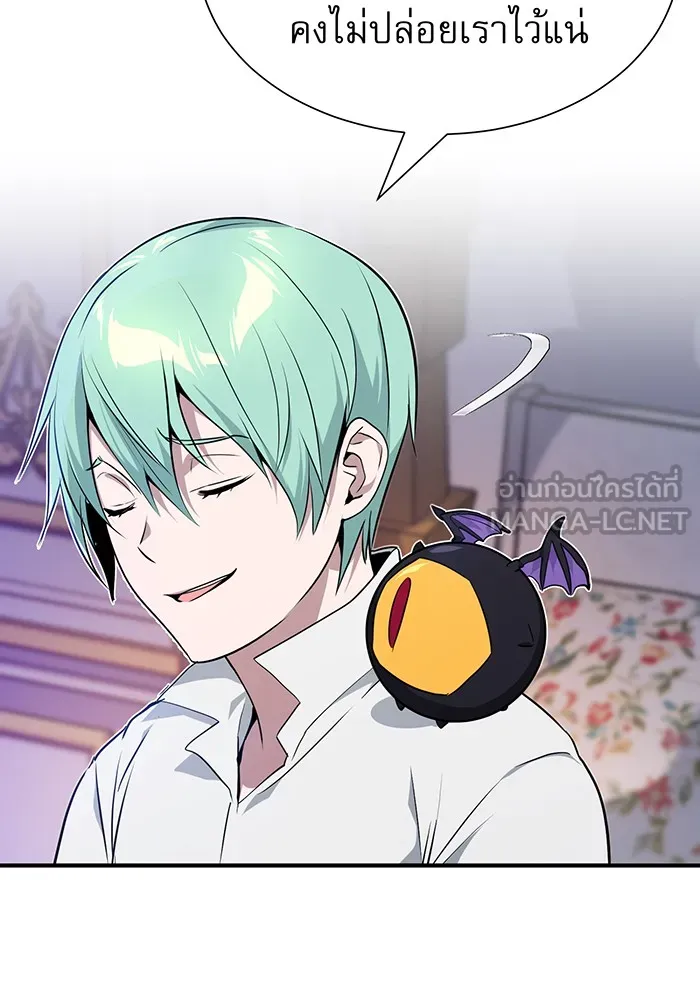 จอมเวทเกิดใหม่ในรอบ 66666 ปี ตอนที่ 13 รูปที่ 87