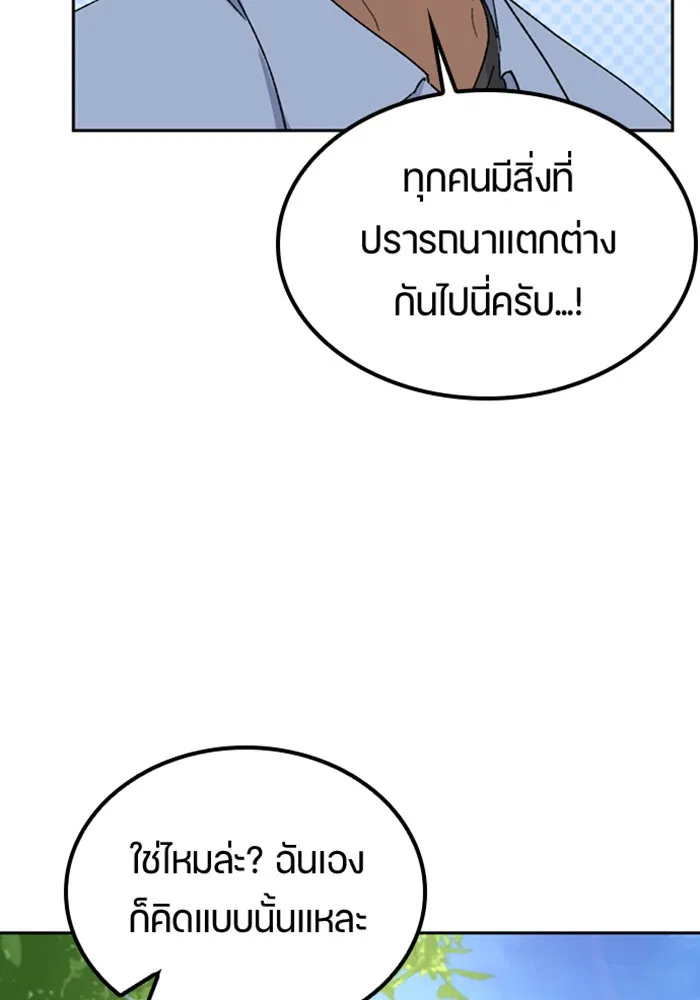 ตั้งแคมป์ฮีลใจในต่างโลก ตอนที่ 44 รูปที่ 121