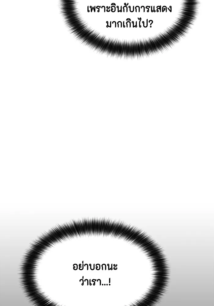 Couple Breaker ตอนที่ 51 รูปที่ 47