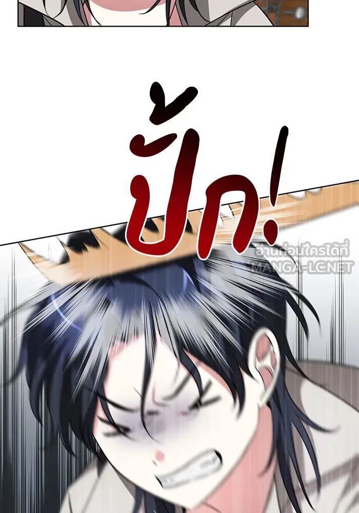 อะคาเดมีนี้เห็นทีจะเจ๊ง ตอนที่ 8 รูปที่ 117