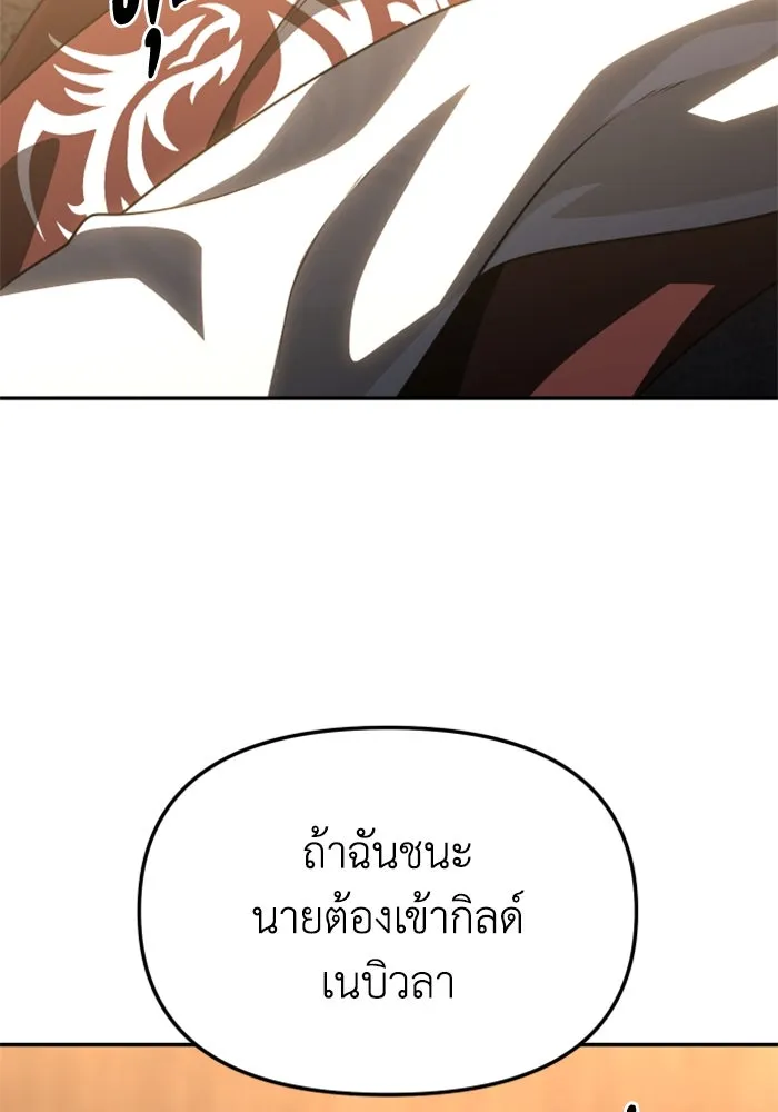 อดีตบอสหอคอย ตอนที่ 77 รูปที่ 187