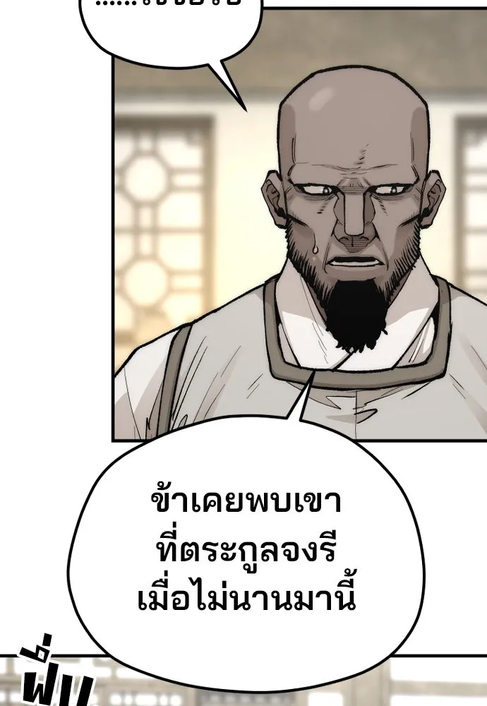 เส้นทางสู่เทพมาร ตอนที่ 141 รูปที่ 28