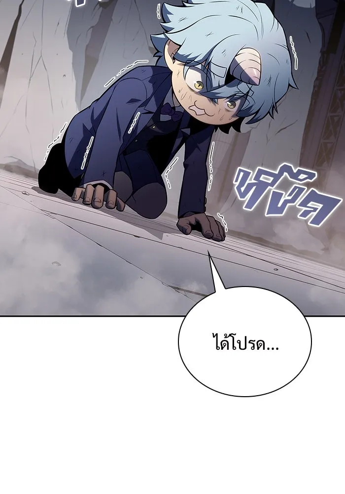 ผู้เล่นหน้าใหม่เลเวลแมกซ์ ตอนที่ 116 โรงจำนำของริกโนส รูปที่ 94