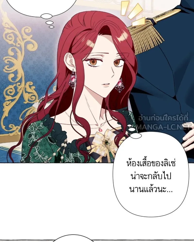 นึกว่าเป็นอิเซไคธรรมดา ตอนที่ 50 รูปที่ 21