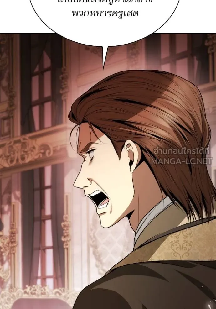 ชาตินี้น้องขอเป็นราช ตอนที่ 122 รูปที่ 60