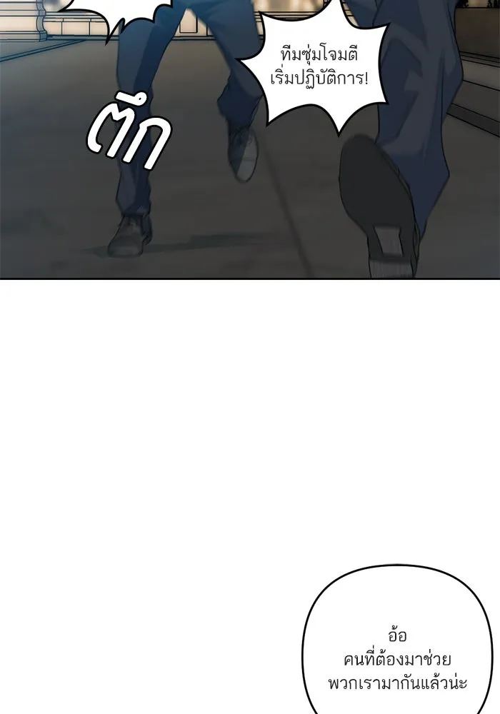 เปย์นี้เพื่อนาย My Sugar Baby ตอนที่ 45 ภาคดีวีนากอมเมเดีย  ฉากเปิดวอร รูปที่ 37