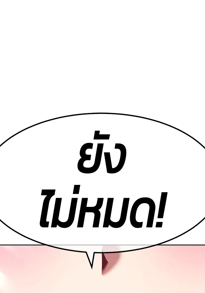 +99 ท่อนไม้พร้อมบวก ตอนที่ 76 รูปที่ 362