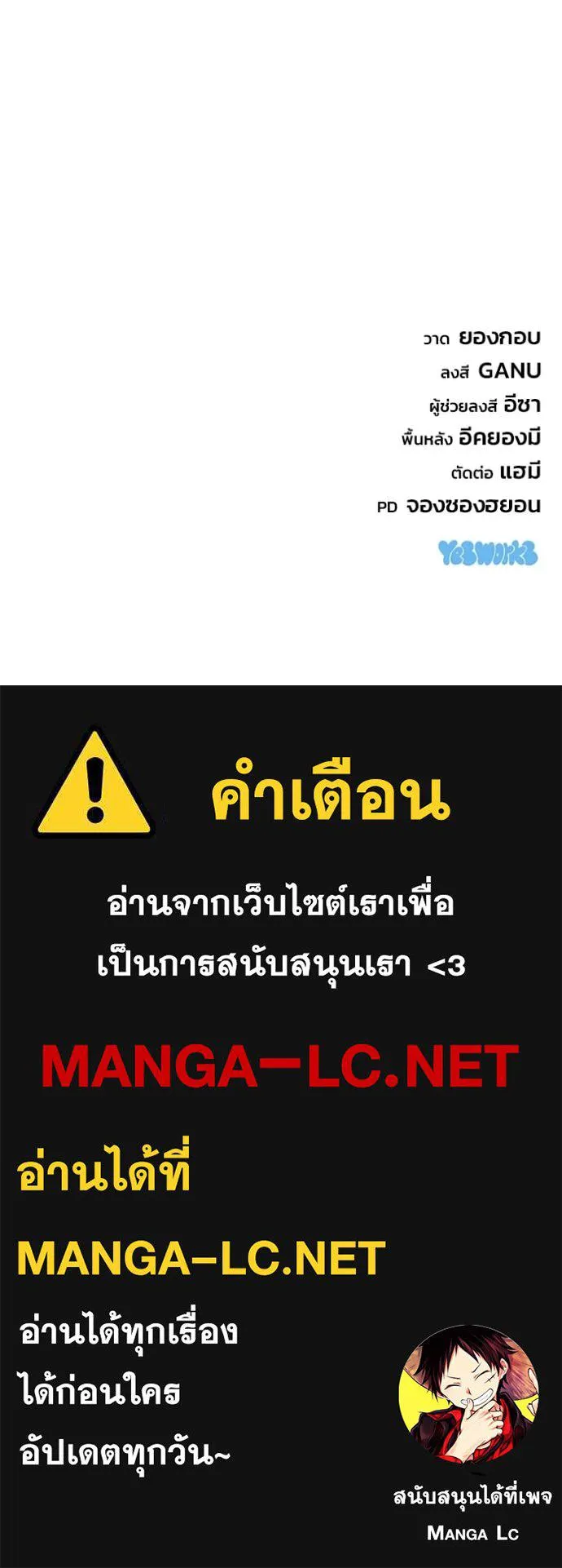 โกดังลับหลังโลกแตก ตอนที่ 64 รูปที่ 157