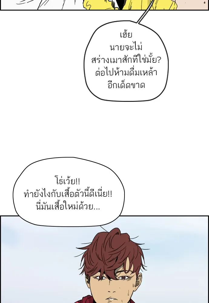 ปั่นสู้ฝันbrWind Breaker ตอนที่ 93 รูปที่ 52