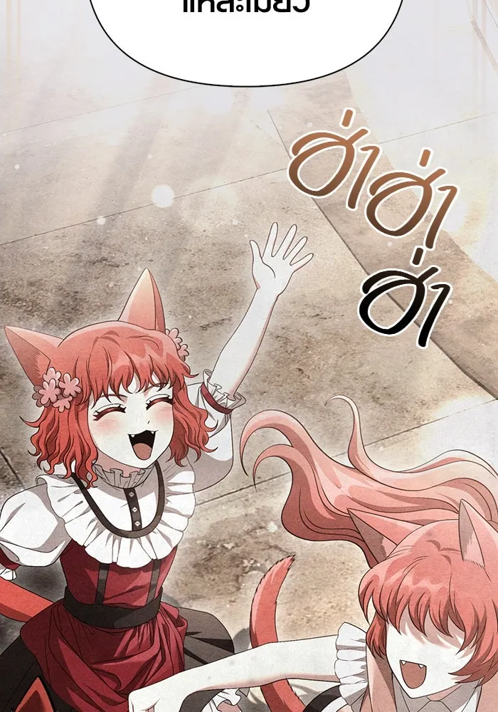 เอาชีวิตรอดในเกมฉบับคนเถื่อน ตอนที่ 40 รูปที่ 59