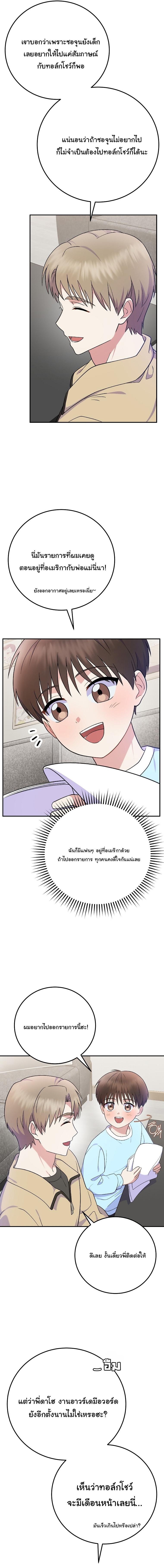 Manga-lc-com อ่านมังงะ อ่านการ์ตูน ออนไลน์ ฟรี Superstar From Age 0 ตอนที่ 1 2 3 4 5 6 7 8 9 10 11 12 13 14 ฟรี ไม่มีโฆษณา Manga-lc - อ่าน มังงะ อ่าน การ์ตูน ออนไลน์ อ่านมังงะ ฟรี