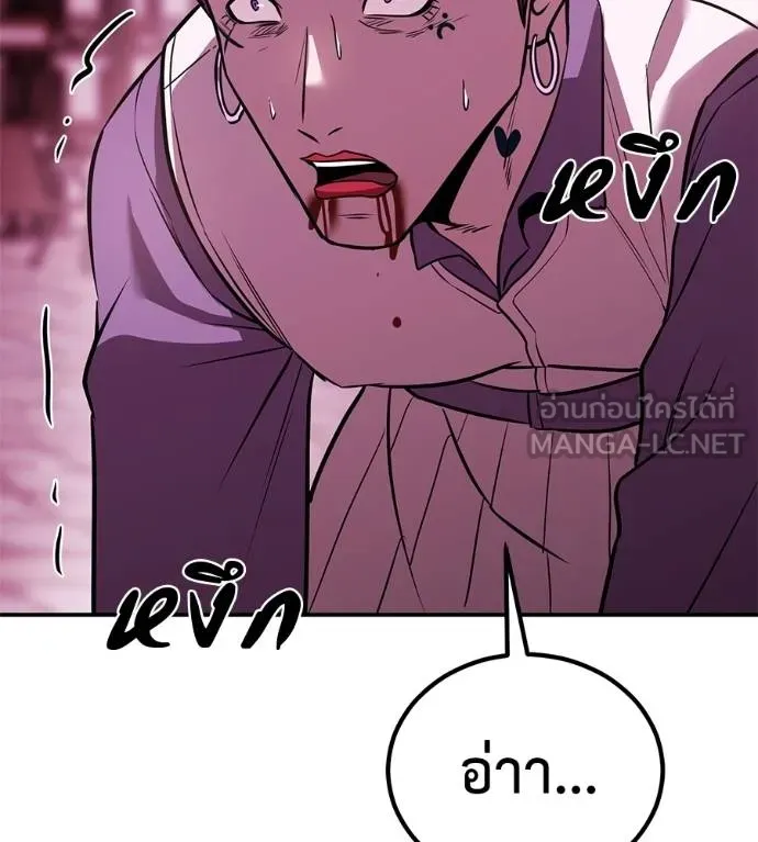 เรียกฉันว่าพระเจ้า ตอนที่ 39 รูปที่ 180