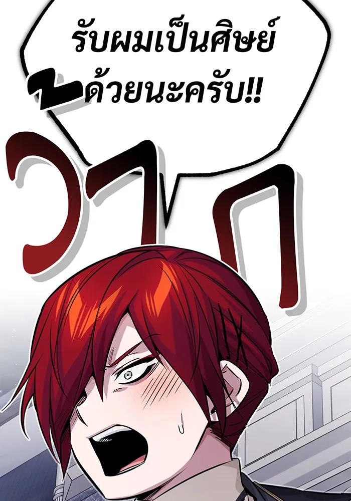 จอมเวทเกิดใหม่ในรอบ 66666 ปี ตอนที่ 76 รูปที่ 133