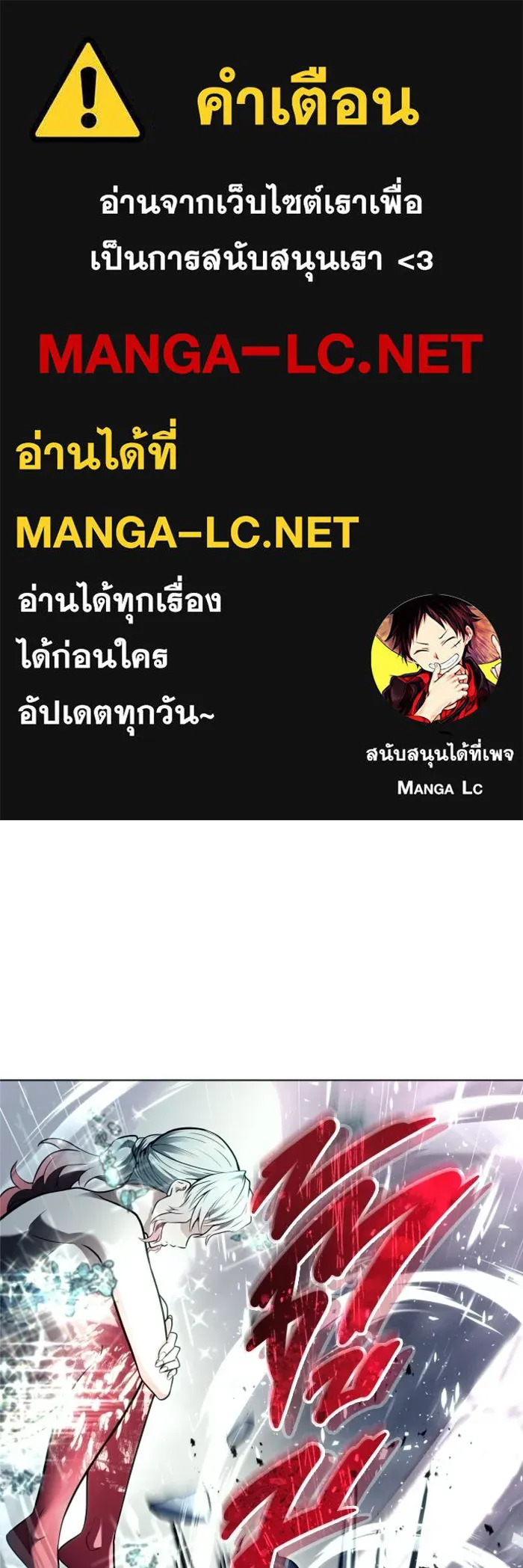 อูเร็ค มาซิโน่ ตอนที่ 31 การทดสอบบทใหม่ 3 รูปที่ 1