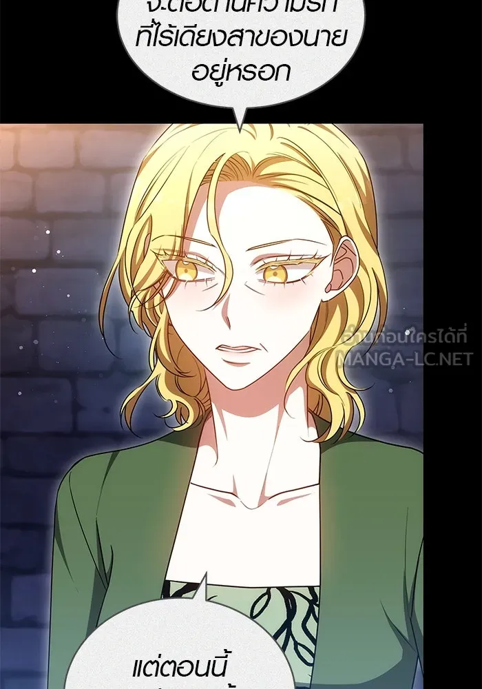 เหตุผลที่ฉันนอกใจ ตอนที่ 65 รูปที่ 93