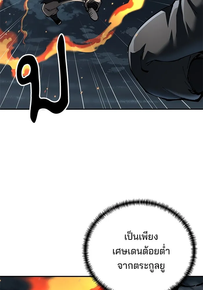 คุณปู่จอมยุทธกับหลานสาวสุดแกร่ง ตอนที่ 99 รูปที่ 32