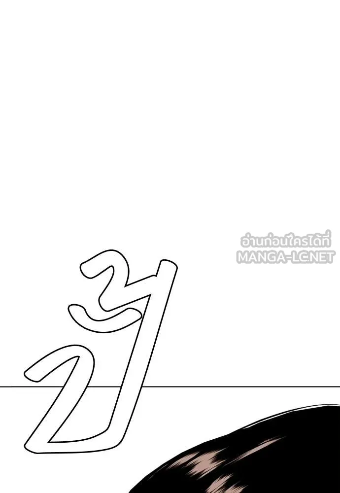 หมาหัวเน่า ตอนที่ 143 รูปที่ 217