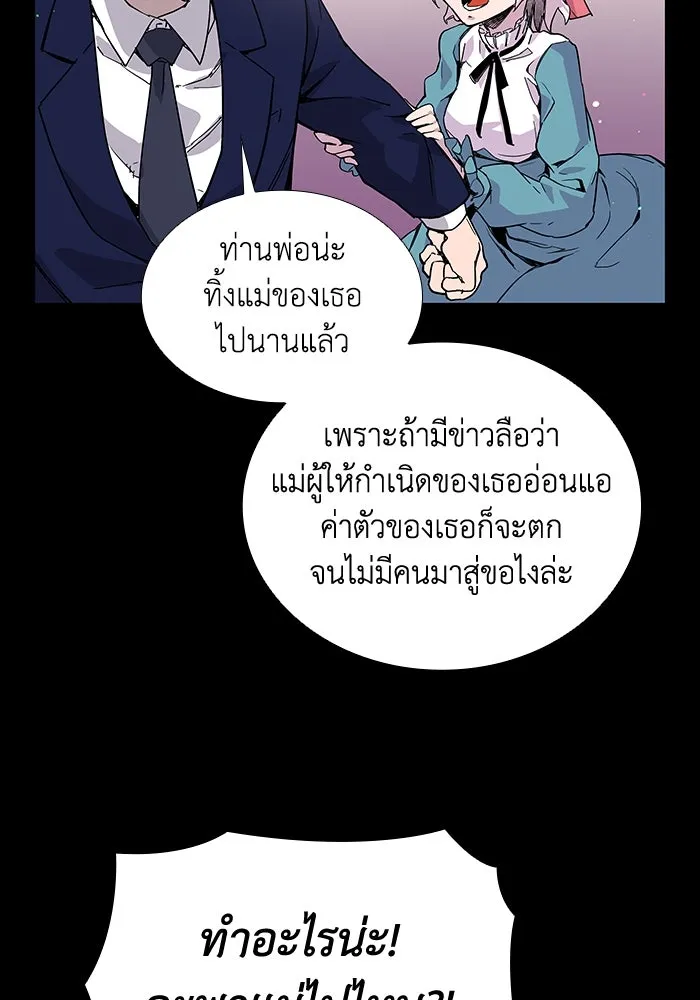 ฟิลเลียโรเซ่กับคำทำนายแห่งมงกุฎหนาม ตอนที่ 2 รูปที่ 112