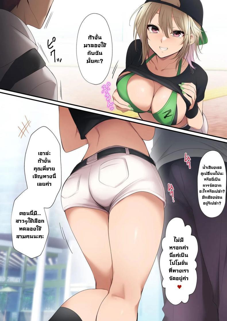 Doujin-Lc- อ่าน โดจิน มังฮวา เกาหลี ญี่ปุ่น จีน แปลไทย ทดลองใช้สินค้ากับสาวๆ [HELLTER SKELTER (Kaiga)] Kyanpengāru de jissen o tameshi-chū! Nantsugai no ko to shitaidesu ka Trying out the campaign girl! Which girl would you like to be with ตอนที่ 1 2 3 4 5 6 7 8 9 10 11 12 13 14 ฟรี ไม่มีโฆษณา อ่าน โดจิน Manhwa เกาหลี ญี่ปุ่น จีน เรามีครบ คัดมาให้เน้นๆ โดจิน 18+ รับประกันความฟินโดย  Doujin Lc