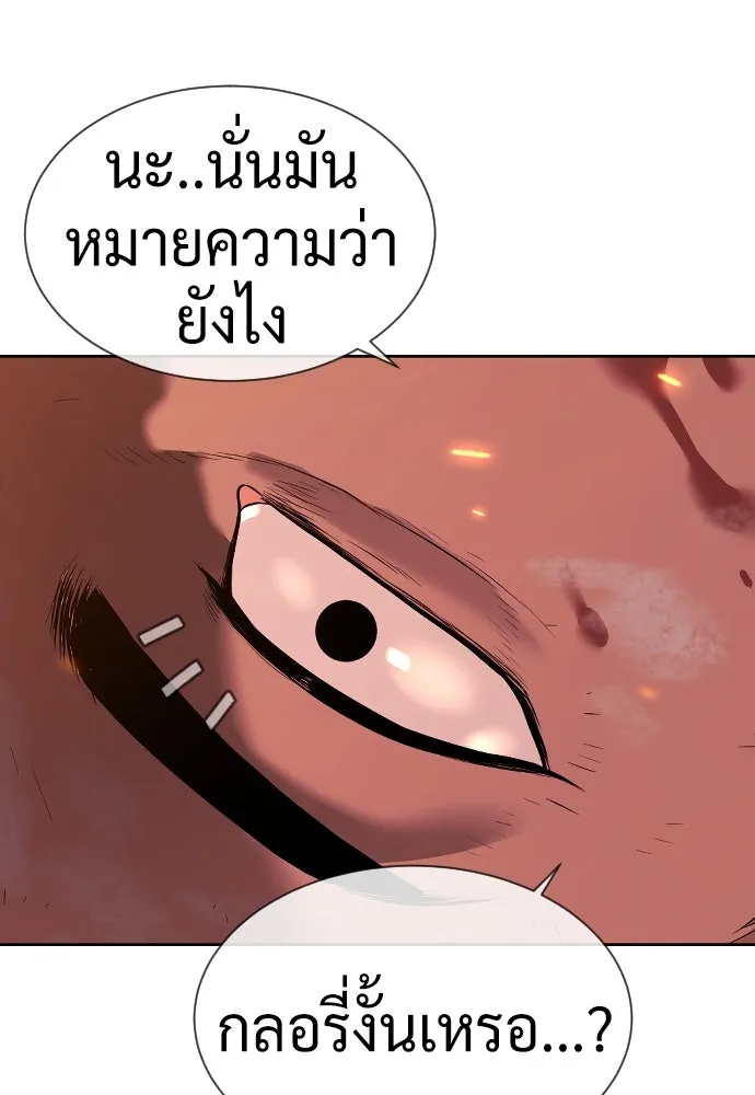 นักฆ่าย้อนวัย ตอนที่ 37 รูปที่ 98