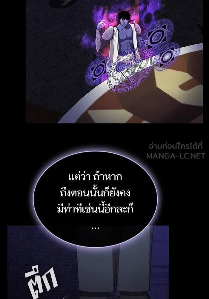 ผู้เล่นขั้นเทพแห่งหอคอยฝึกสอน ตอนที่ 147 รูปที่ 81