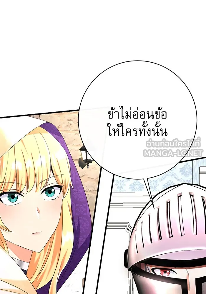 นางร้ายที่ไหนจะมีคุณธรรม ตอนที่ 88 รูปที่ 87