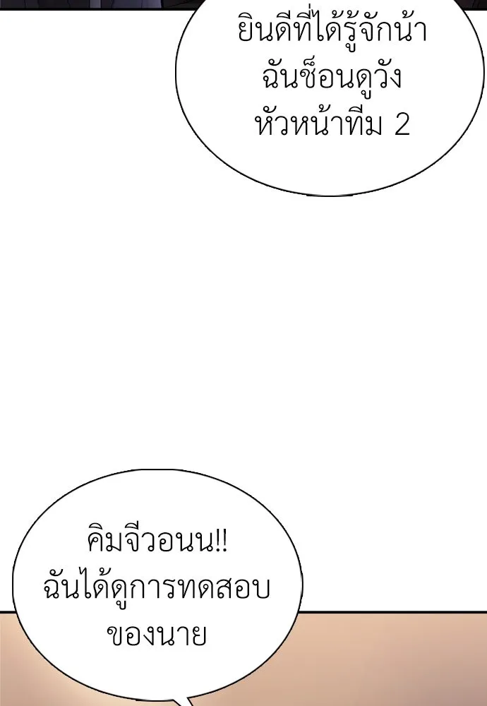 สุภาพบุรุษสูทดำ ตอนที่ 10 รูปที่ 146