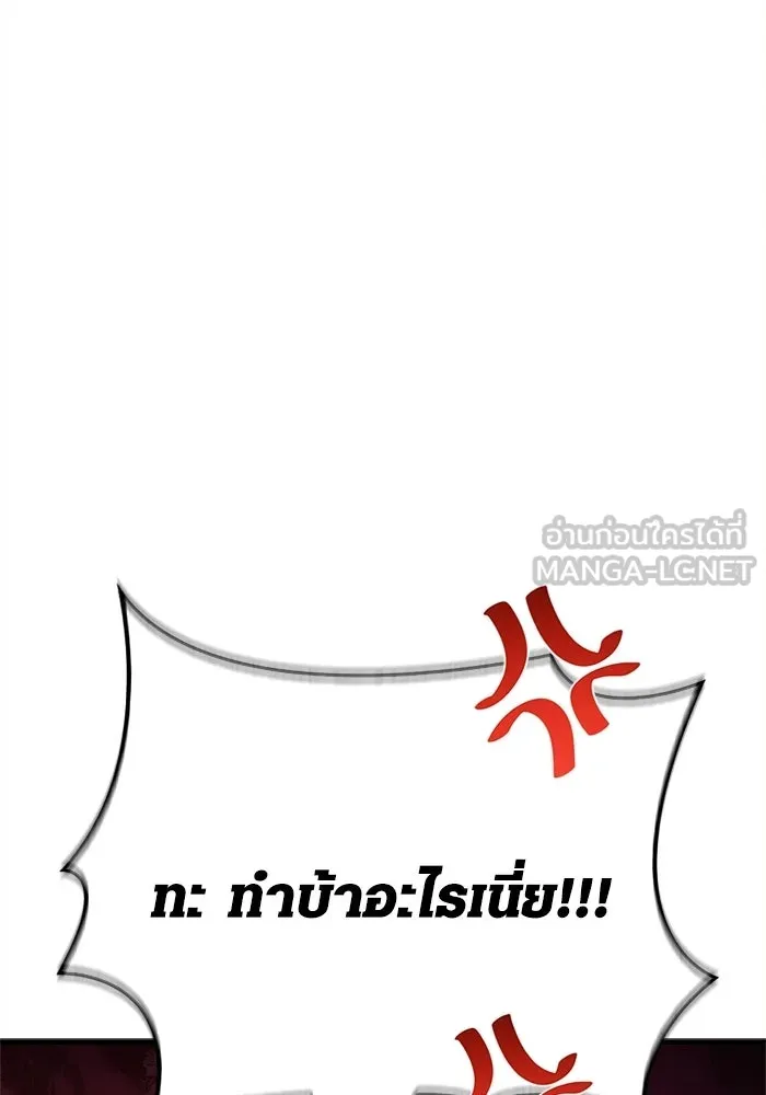 เอาชีวิตรอดในเกมฉบับคนเถื่อน ตอนที่ 132 สัมภาษณ์ รูปที่ 120