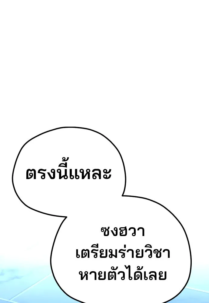 เส้นทางสู่เทพมาร ตอนที่ 99 รูปที่ 125
