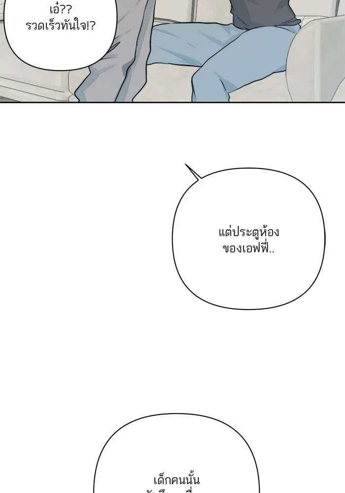 เปย์นี้เพื่อนาย My Sugar Baby ตอนที่ 14 เป่าขลุ่ย รูปที่ 83