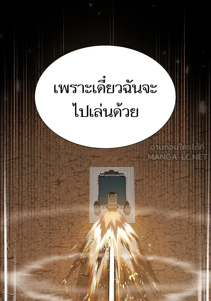 ผู้เล่นขั้นเทพแห่งหอคอยฝึกสอน ตอนที่ 213 รูปที่ 12