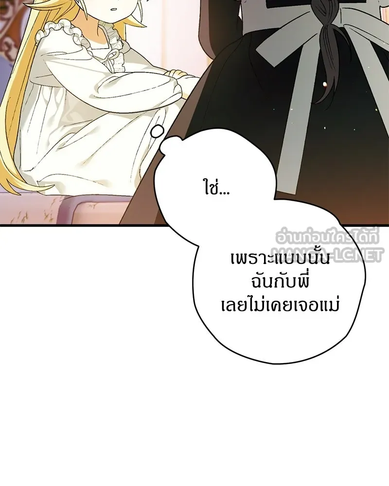 จุ๊บรัก คุณหมาป่า ตอนที่ 5 รูปที่ 126