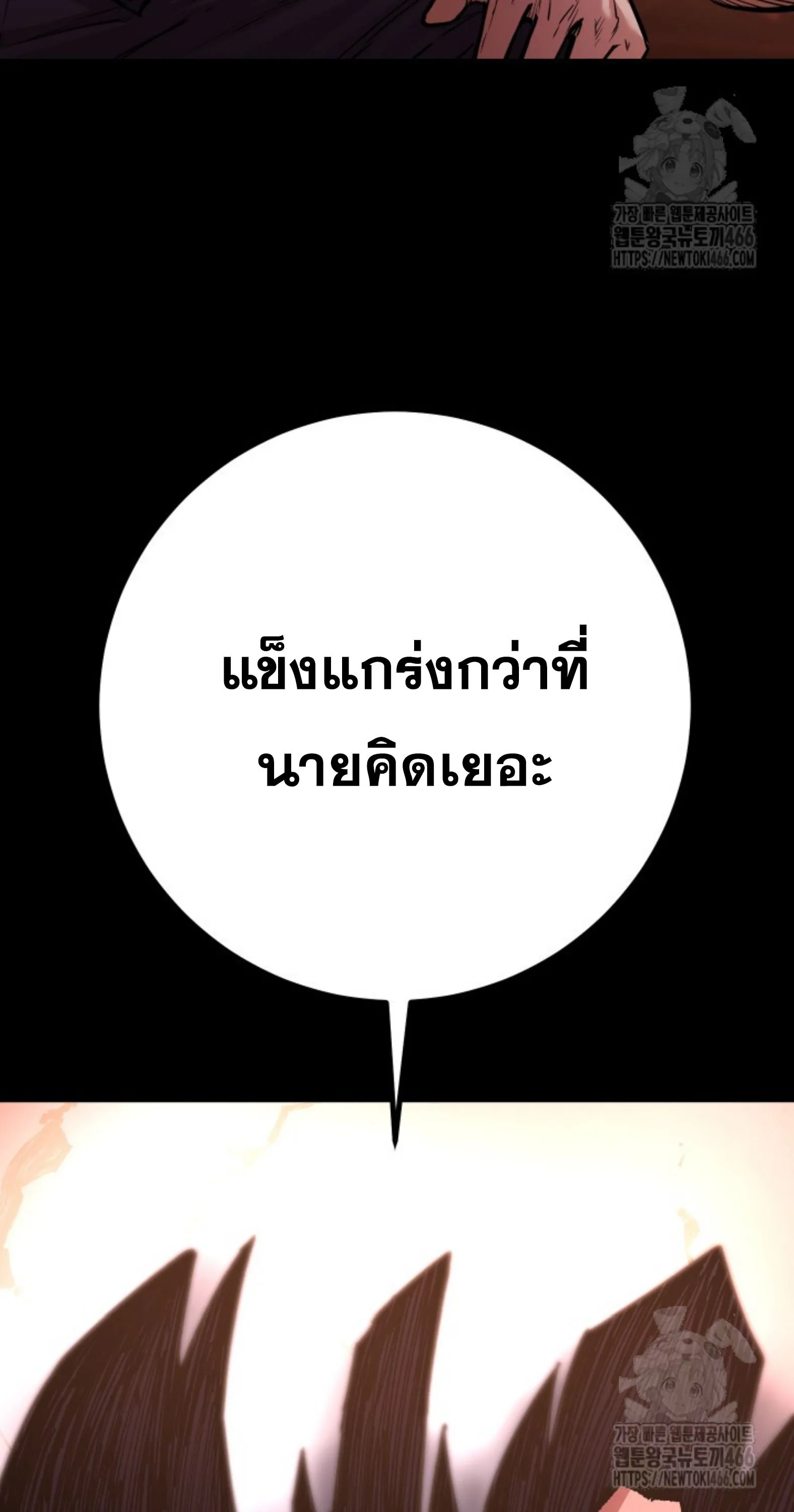 Blade of Retribution ดาบแห_งการลงท_ณฑ_ ตอนที่ ตอนที่ 54 รูปที่ 93