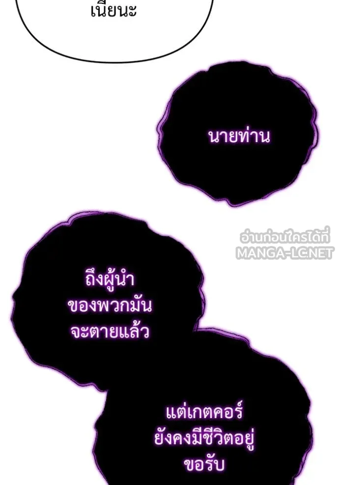 โกดังลับหลังโลกแตก ตอนที่ 39 รูปที่ 165