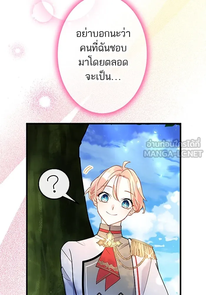 คุณหนูย้อนเวลามาเป็นอัศวิน ตอนที่ 53 รูปที่ 120