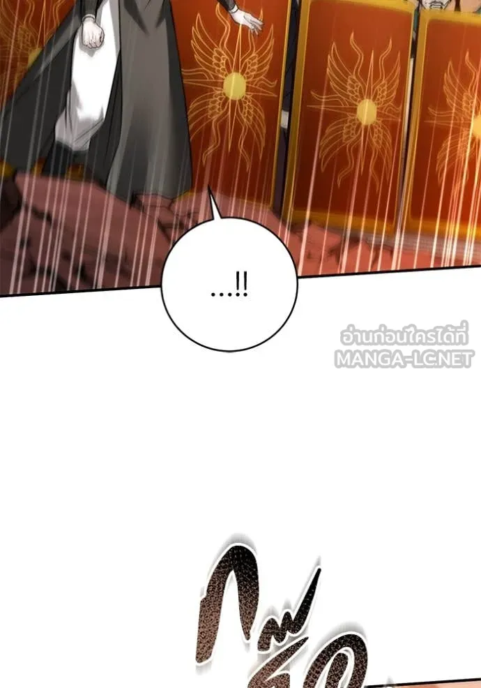 ยามหมาป่าทมิฬ ตอนที่ 71 รูปที่ 29