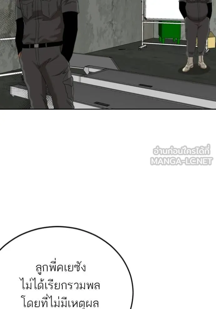 BAD GUY ตอนที่ 281 รูปที่ 15