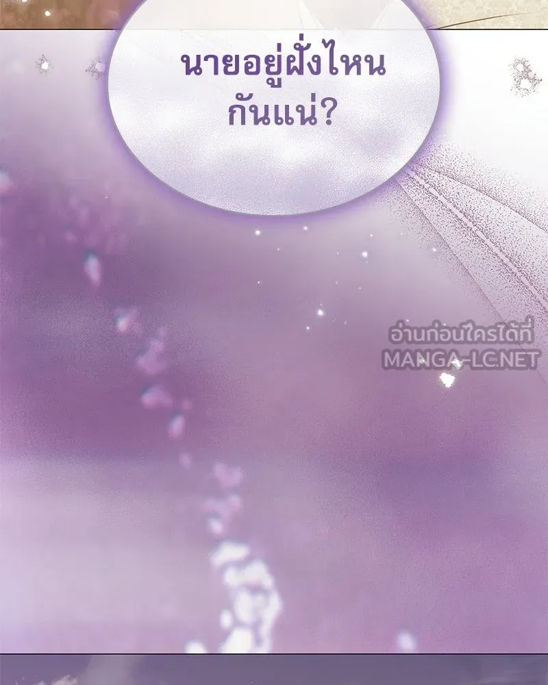 กำราบรักร้ายนายจอมพยศ ตอนที่ 64 รูปที่ 48